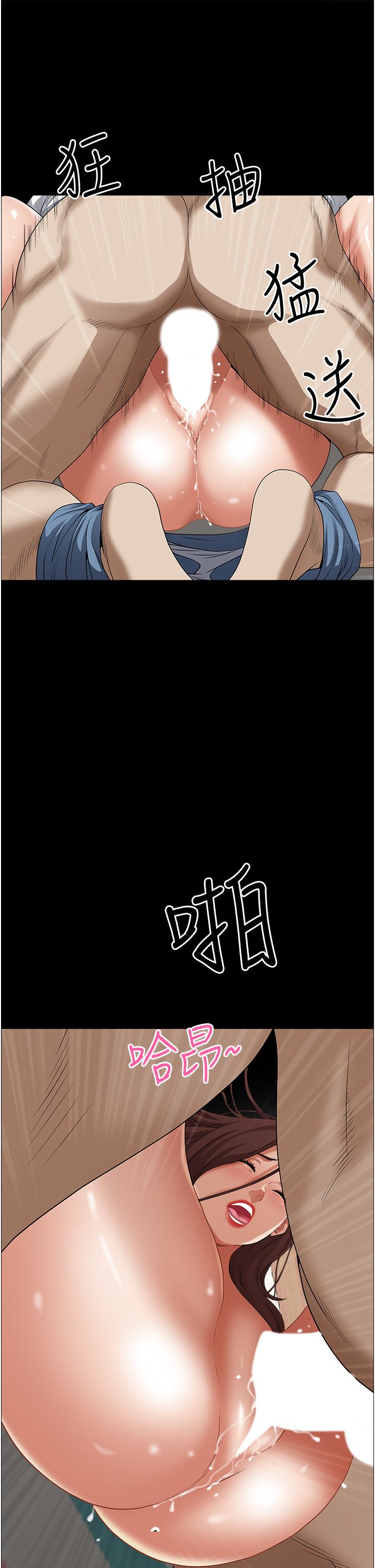 第44話-阿姨請你吃好吃的 - 第37.jpg页