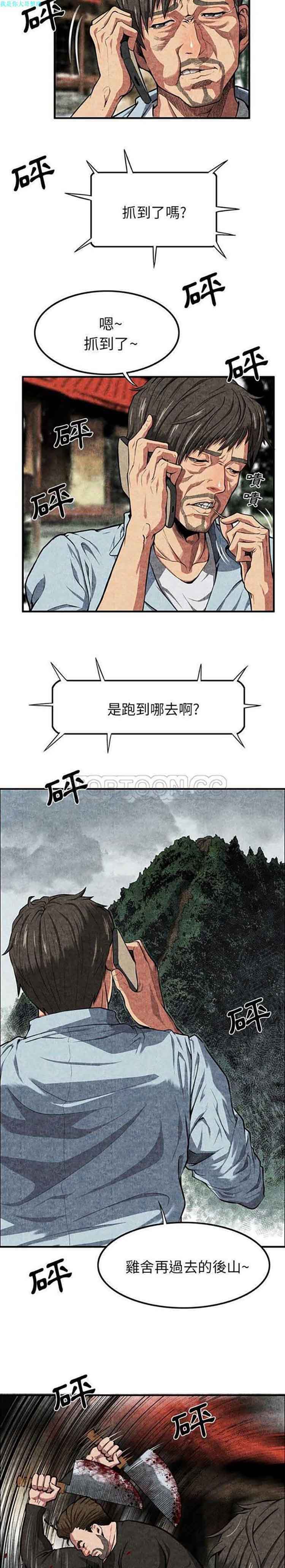 第 1 话 - 第13.jpg页