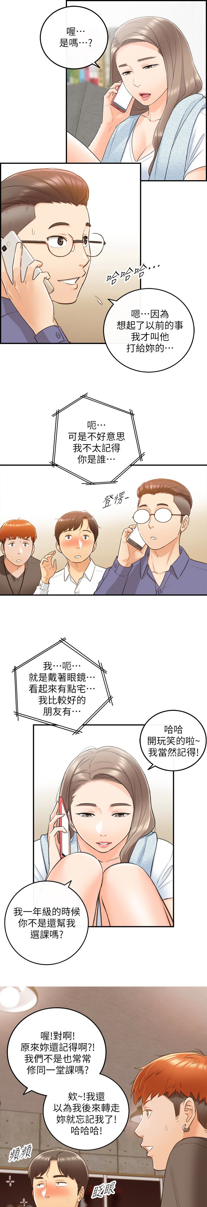 第9話-酒後吐真言 - 第13.jpg页