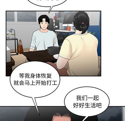 第 15 话 - 第72.jpg页