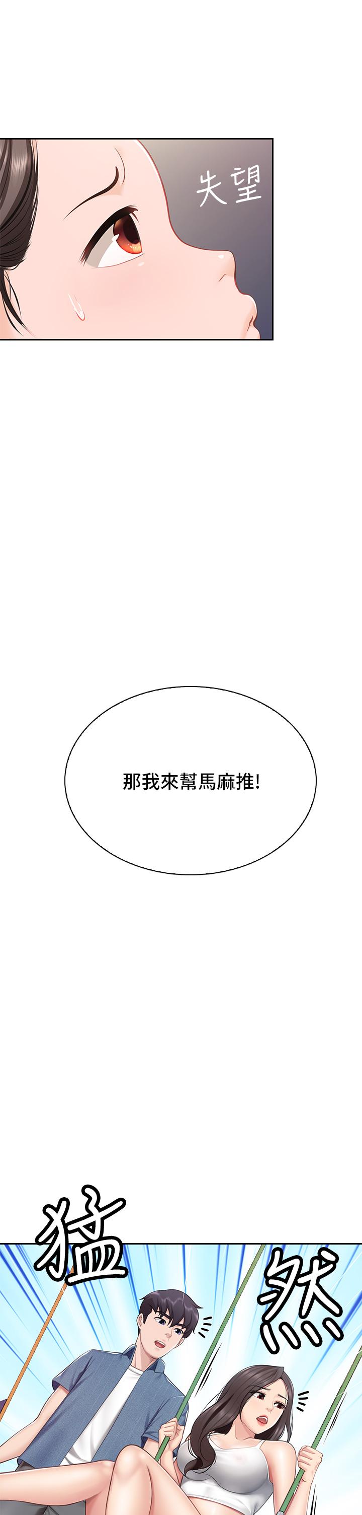 第7話-今天內褲是什麼顏色 - 第34.jpg页