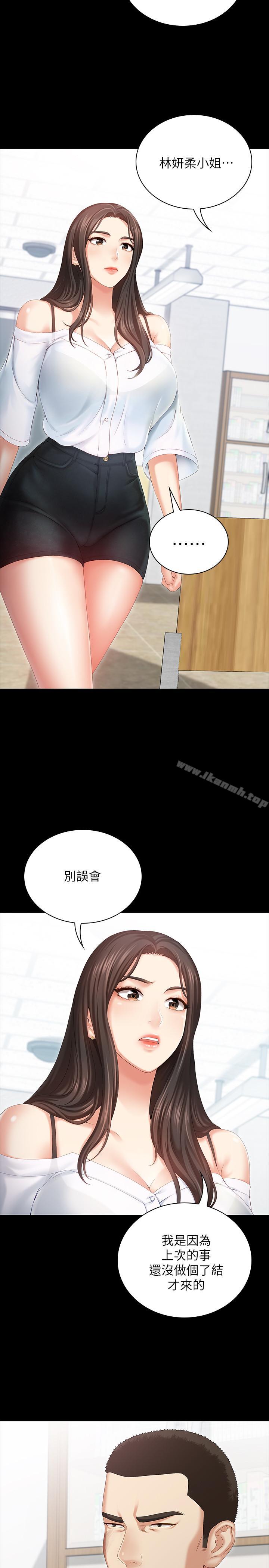 第7话-风格迥异的两个女人 - 第9.jpg页