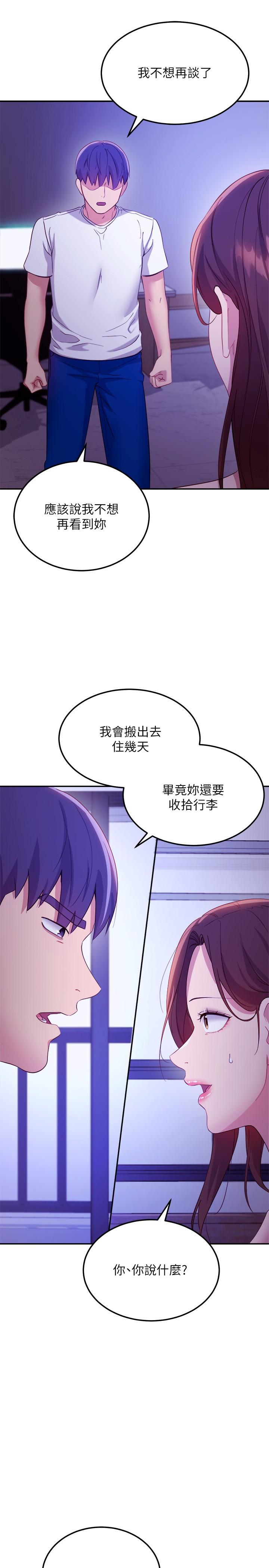 第107話-繼母的真心話 - 第30.jpg页