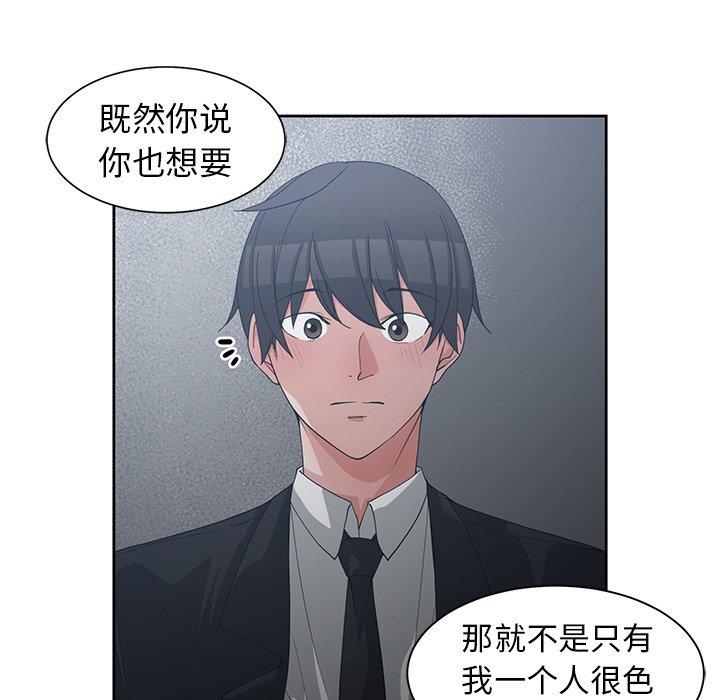 第 23 话 - 第76.jpg页