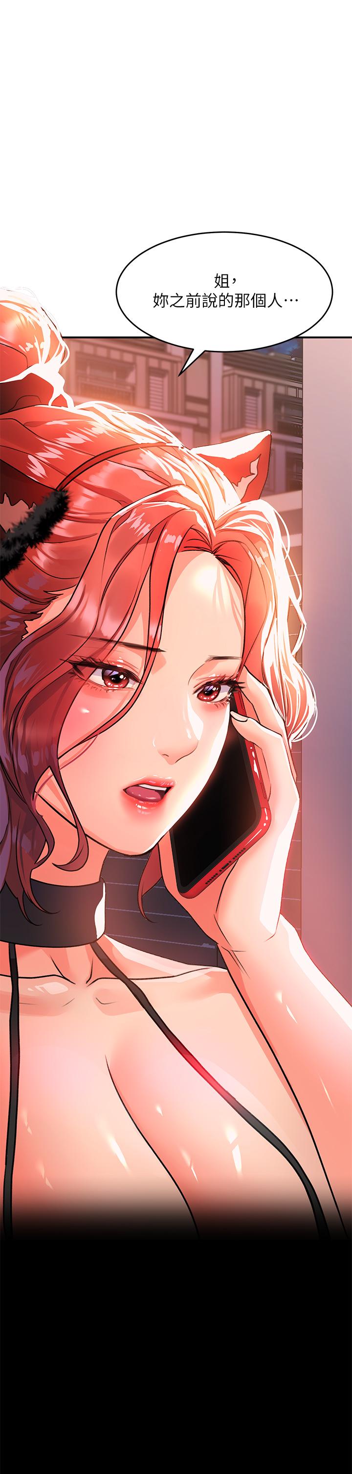 第21话-喜歡多深就插多深 - 第24.jpg页