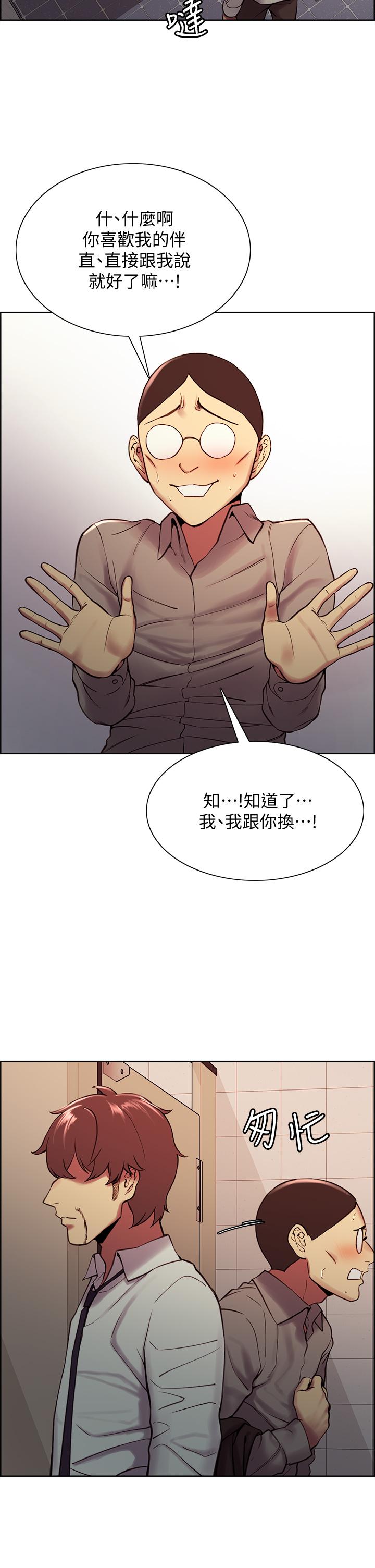 第63话-不想失去的女人 - 第21.jpg页