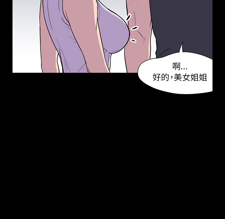 第8话 - 第90.jpg页