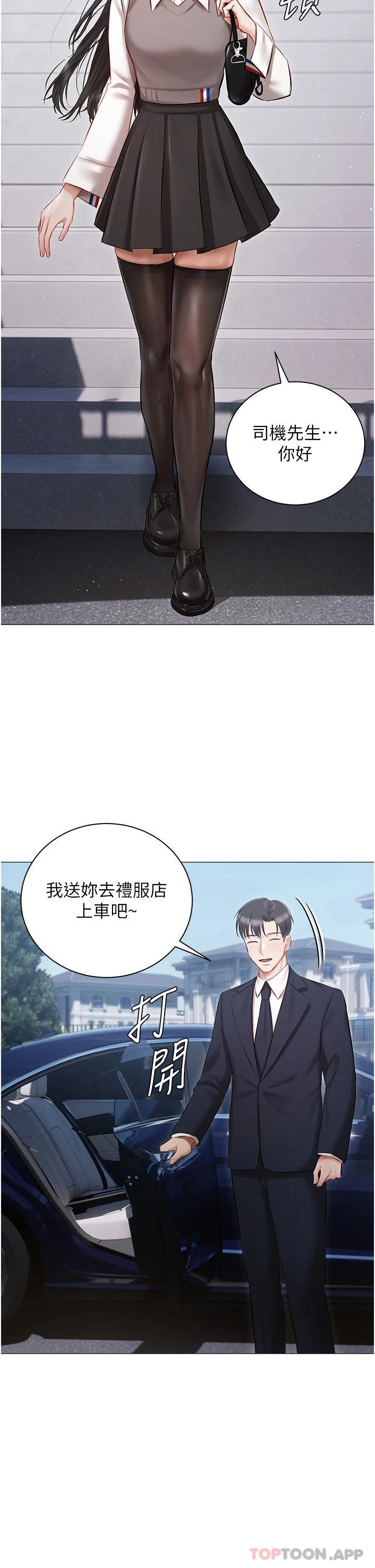 第17话-寂寞难耐的夜晚 - 第36.jpg页