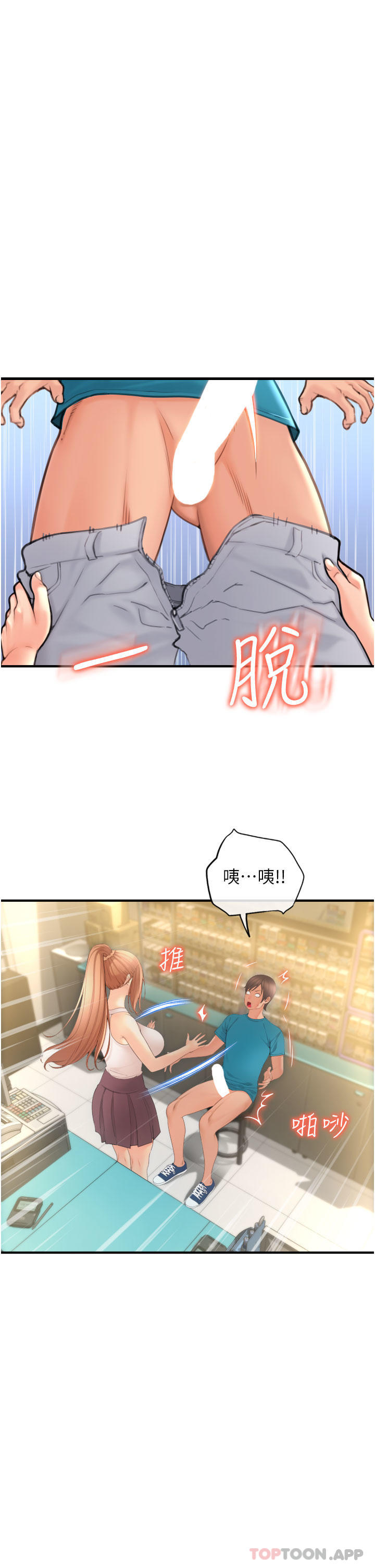 第5话-特殊触感的丝袜足交 - 第58.jpg页
