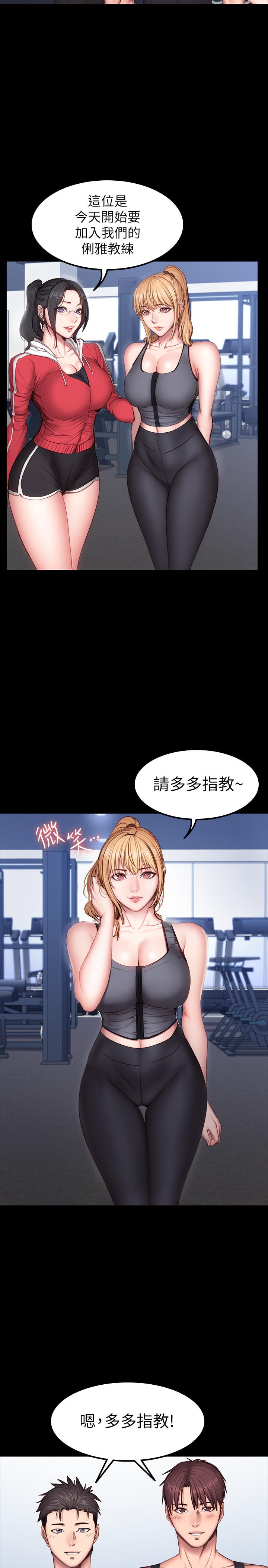 第29話-新教練登場 - 第29.jpg页