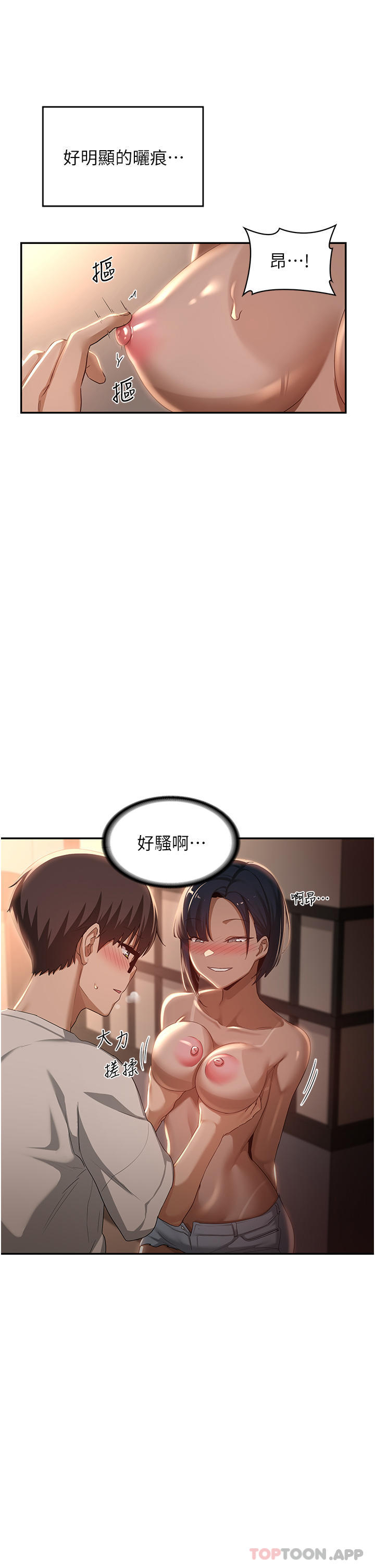 第72话-巨鵰让学妹说不要不要 - 第16.jpg页