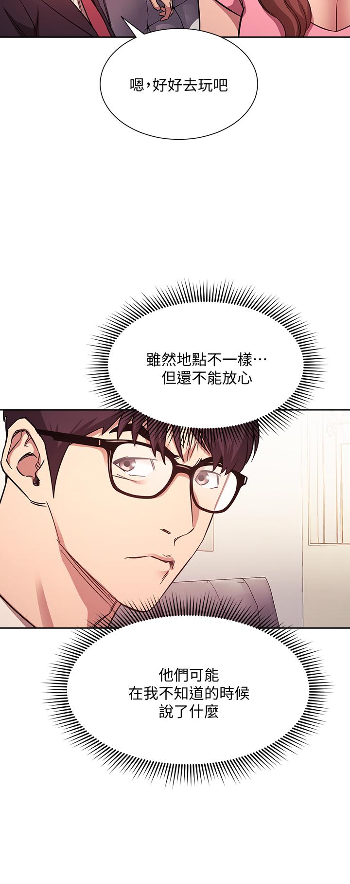 第44話-終於承認對若佳感情的正賢 - 第9.jpg页