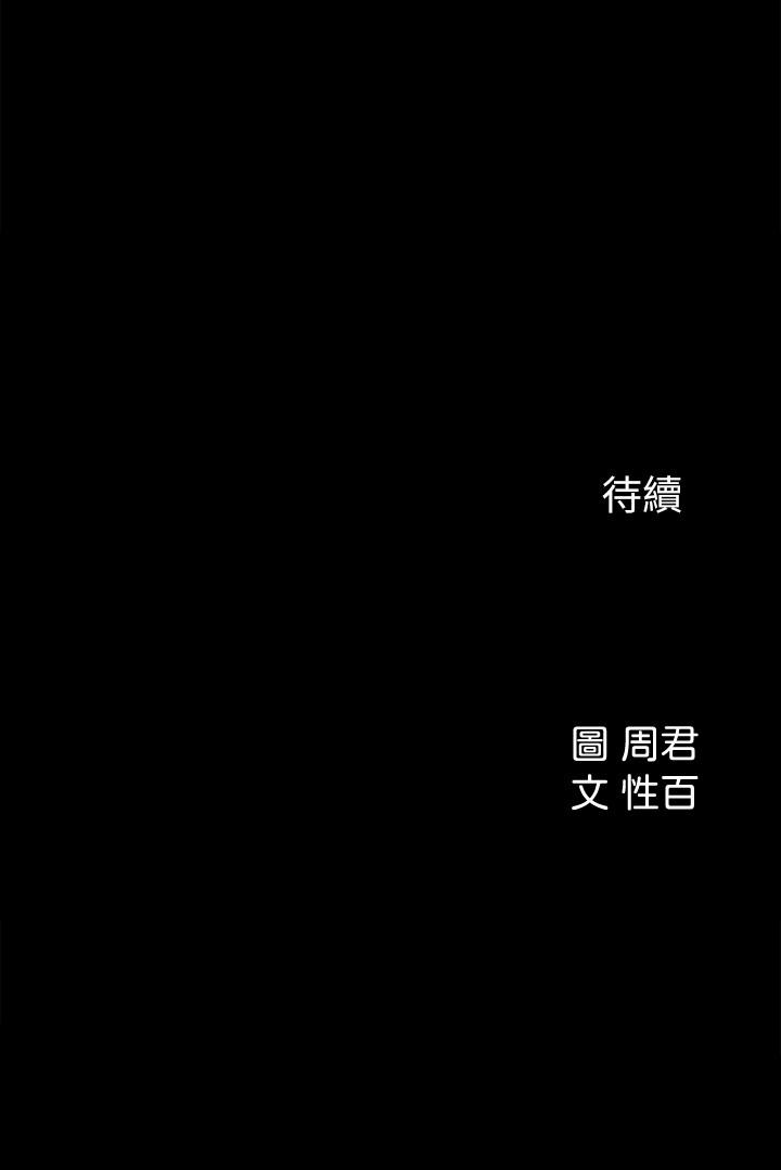 第28話-讓人更心癢的辦公室曖昧 - 第32.jpg页