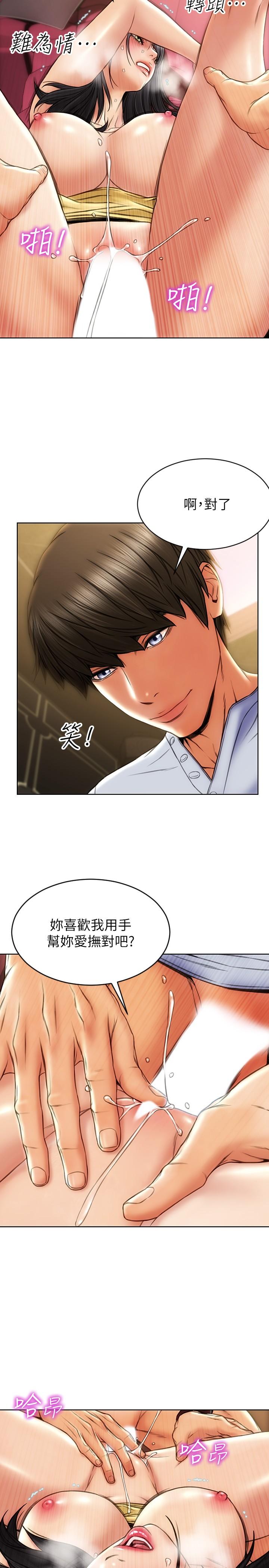 第2話-嘴上說不要卻噴了滿地 - 第19.jpg页