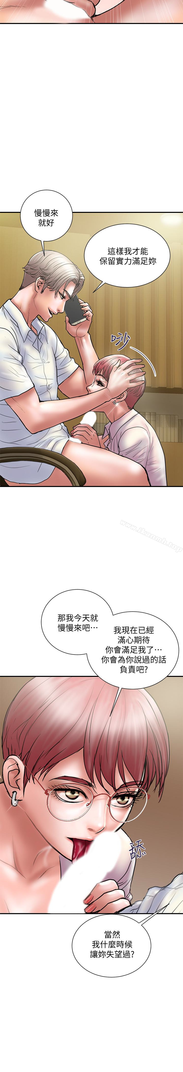 第14话-要是想保护你老婆… - 第14.jpg页