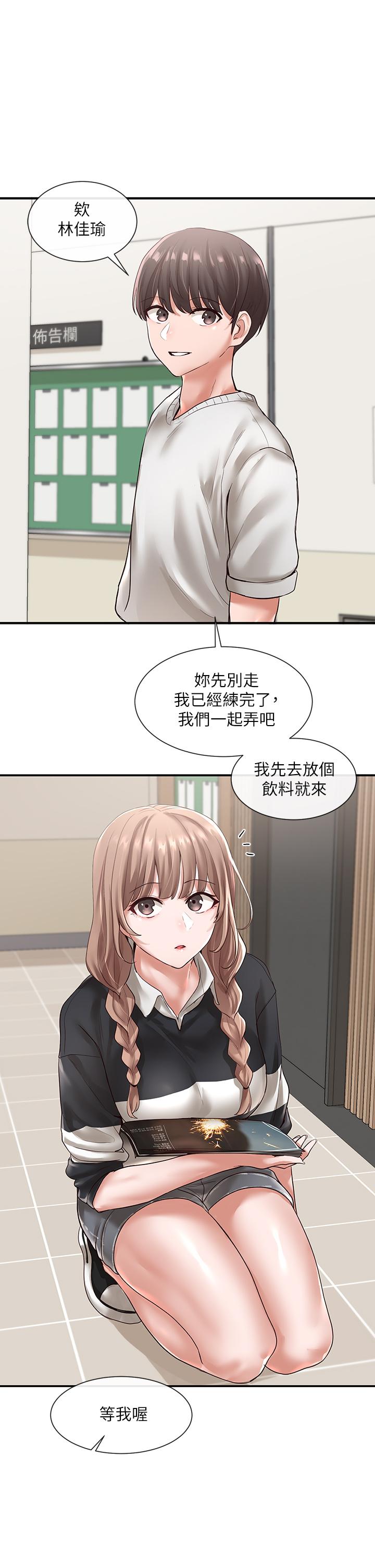 第52話-不要亂跳啊，我的心臟 - 第2.jpg页