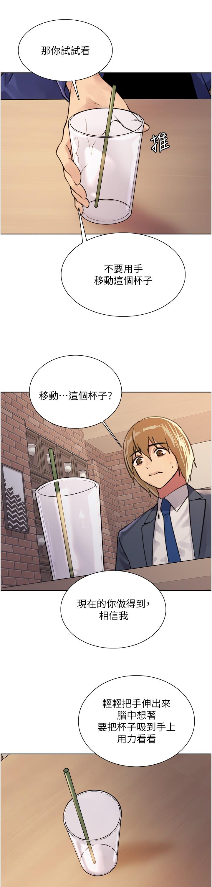 第34話-女人就是要這樣對待 - 第21.jpg页