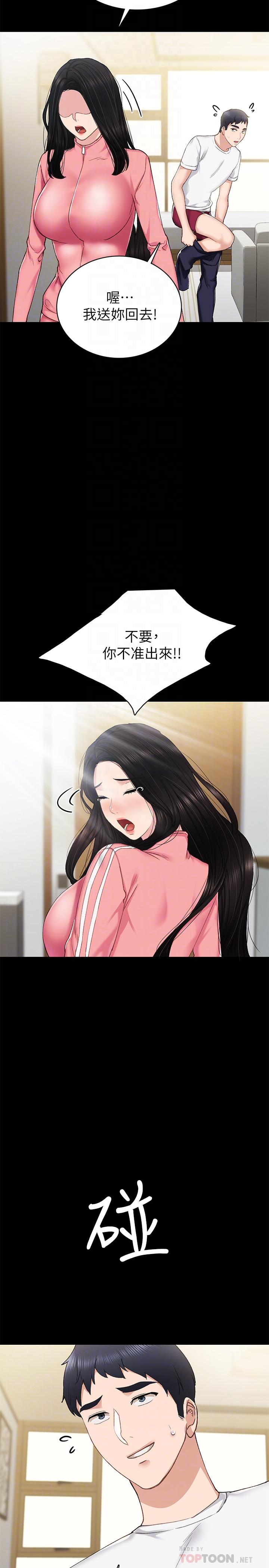 第72話-想念宇威的璟珊 - 第14.jpg页