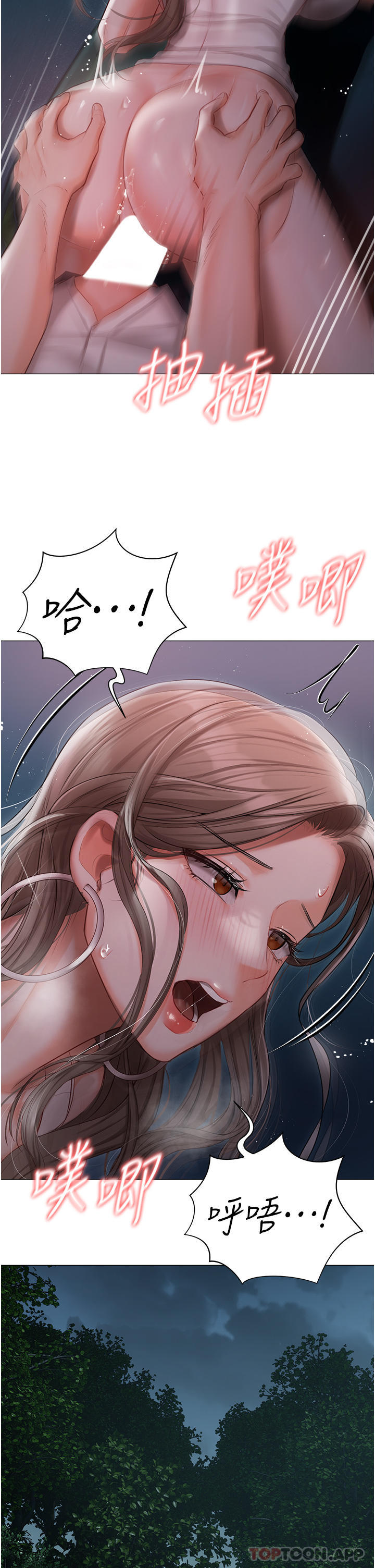 第27话-放飞自我打野炮！ - 第10.jpg页