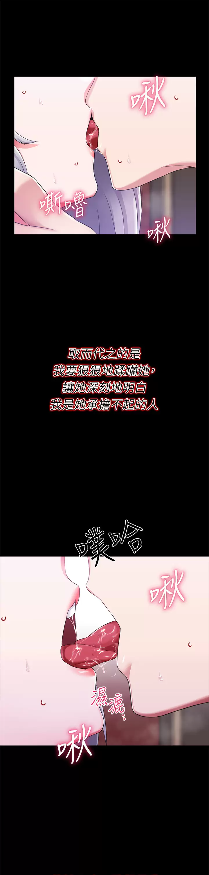 第15话-处女的小穴必须干 - 第29.jpg页