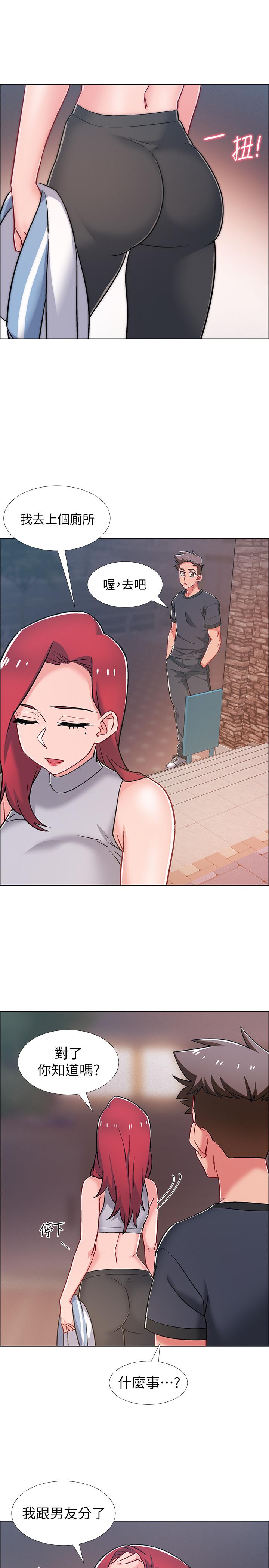 第31話-你終於要撲倒我了嗎 - 第35.jpg页