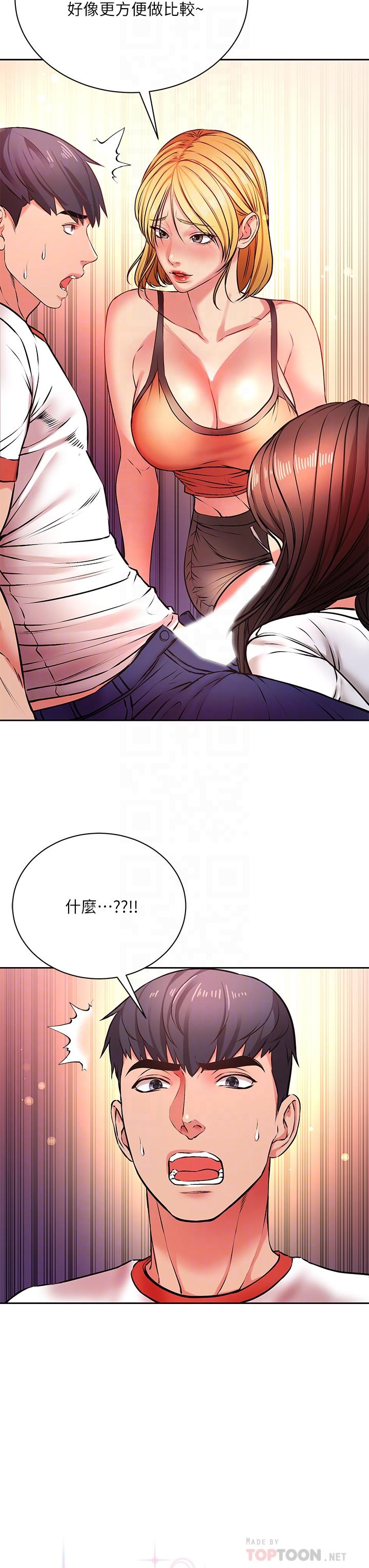 第81话-所以你要选谁 - 第8.jpg页