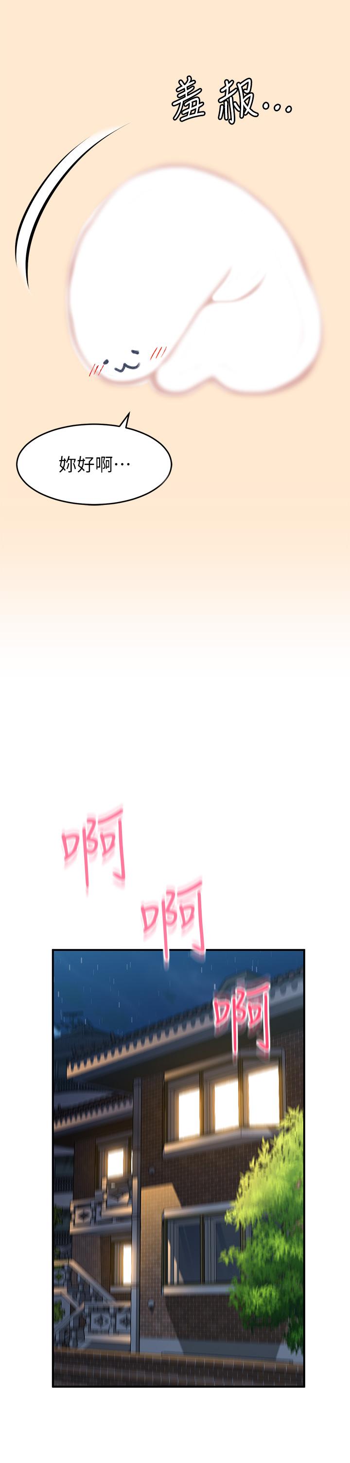 第3话-草莓口味的巨乳 - 第26.jpg页