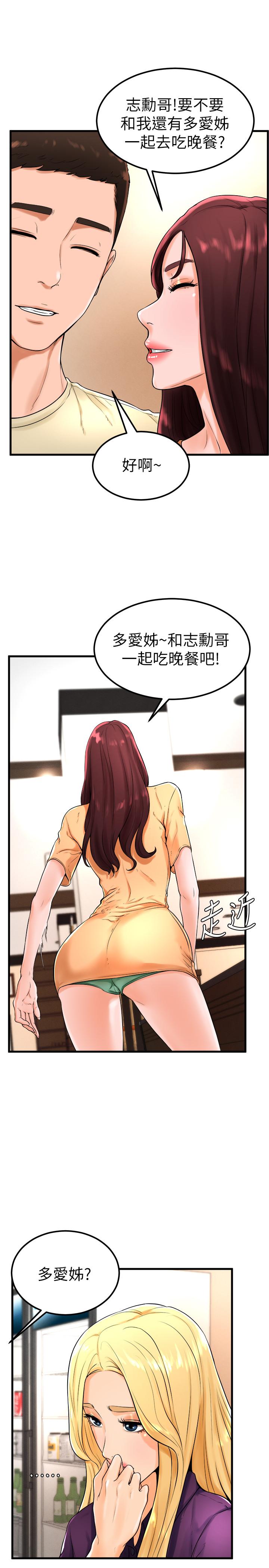 第21话-小爱的身心彻底被征服 - 第11.jpg页