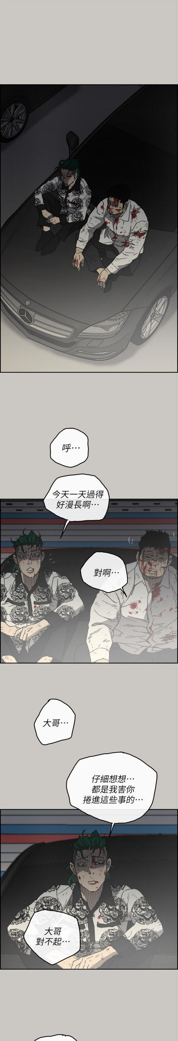 第 56 话 - 第26.jpg页