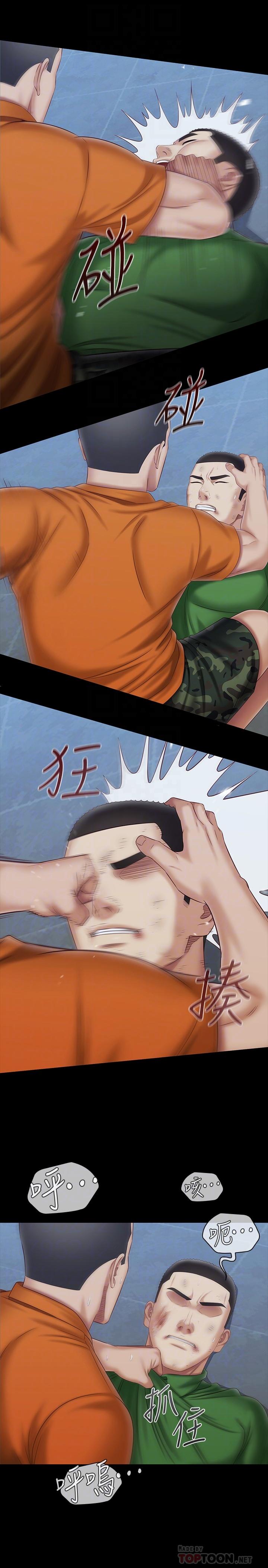 第108话-意外公开的实情 - 第8.jpg页
