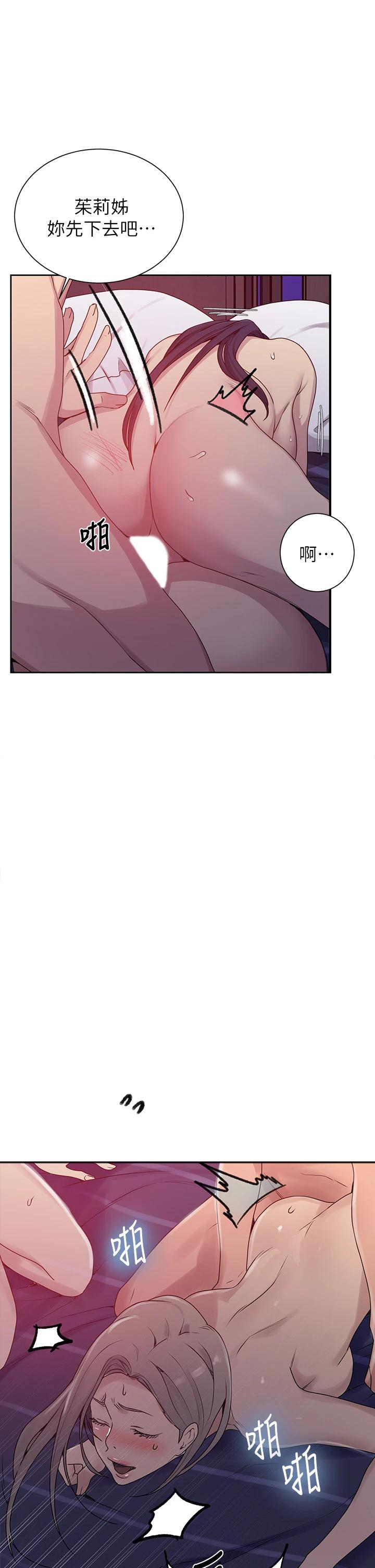 第101話-子豪，最後壹次射給我 - 第20.jpg页