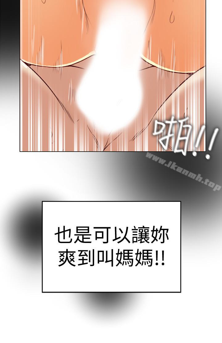 第28話-我有那麼爛嗎? - 第12.jpg页