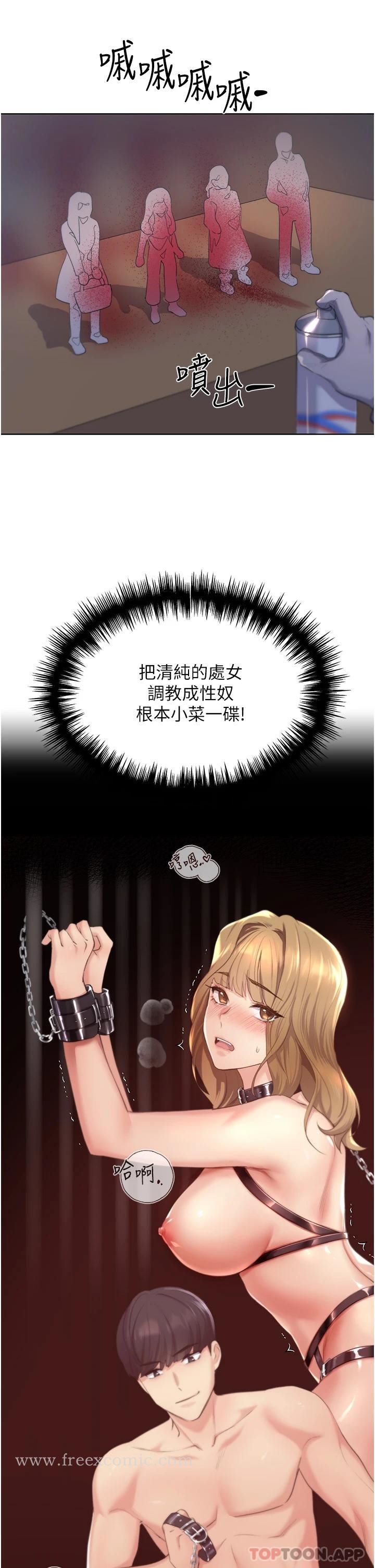 第2话-调教高手 - 第21.jpg页