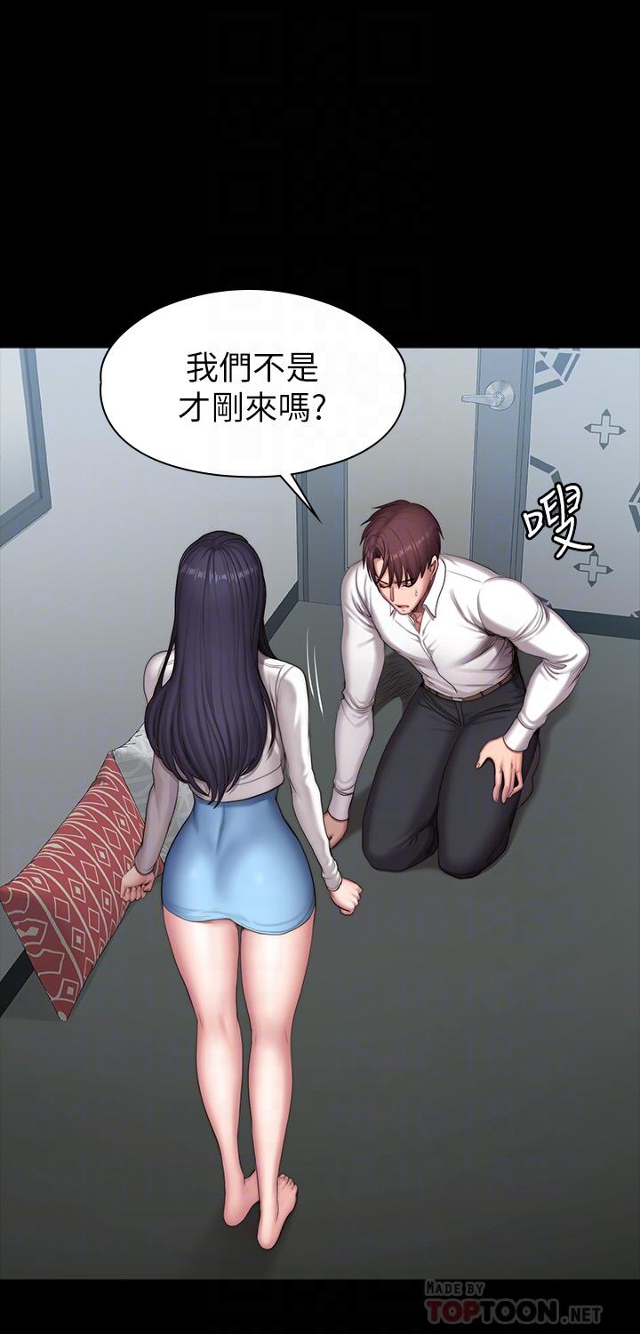第90話-發出聲音會被發現 - 第6.jpg页