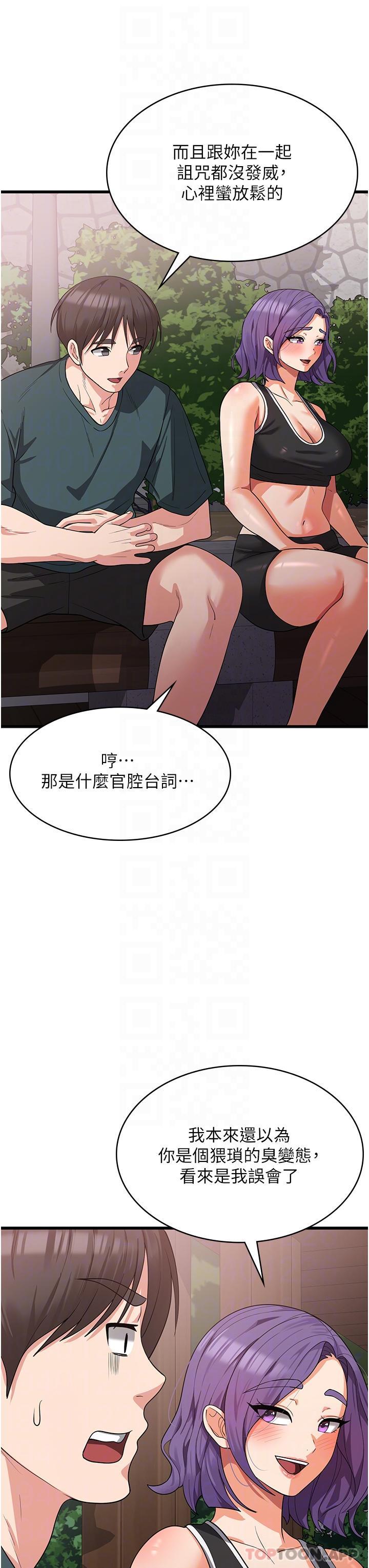 第17话-帮我揉一揉那里… - 第22.jpg页