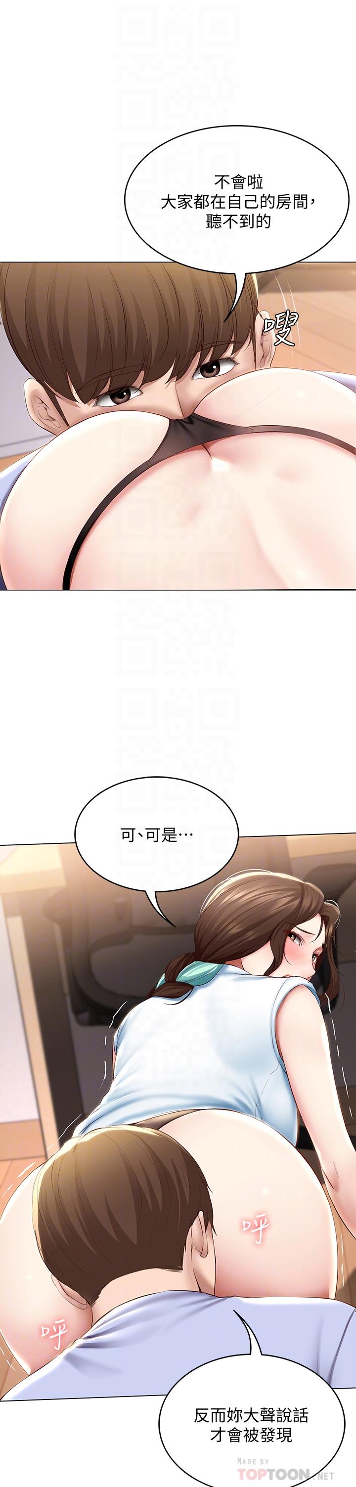 第69話-美靜響徹全家的呻吟聲 - 第10.jpg页