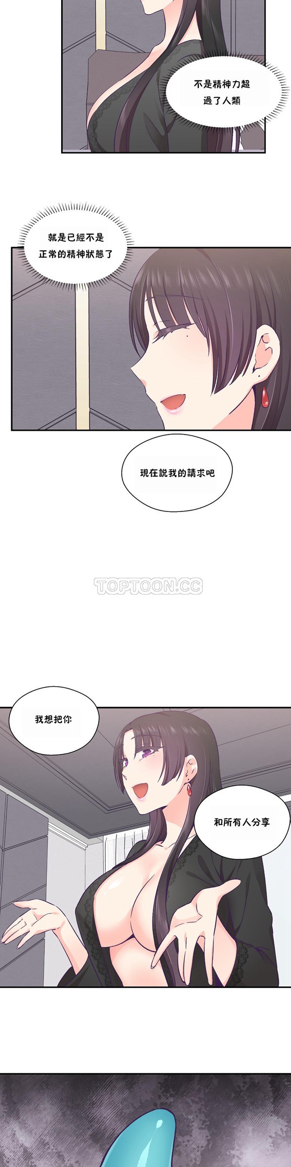 第 23 话 - 第7.jpg页