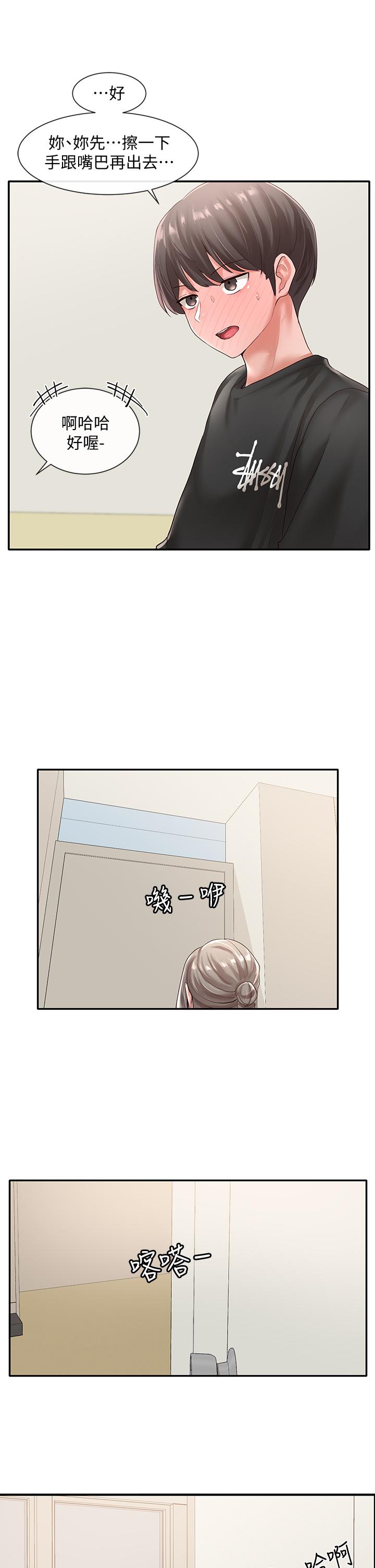 第50話-今天用特別的方式做吧 - 第26.jpg页
