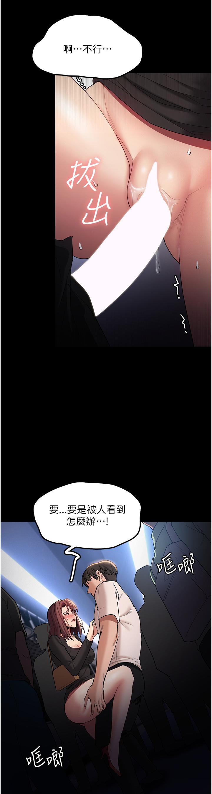 第14話-我是個失職的老師 - 第26.jpg页