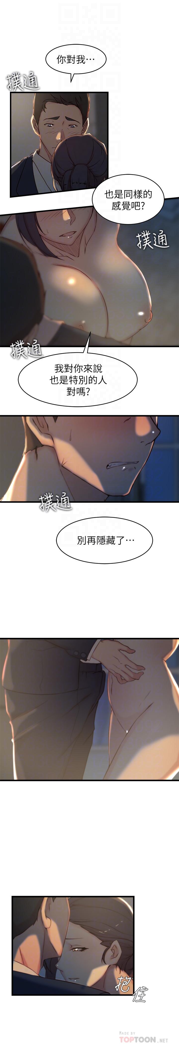 第 24 话 - 第6.jpg页
