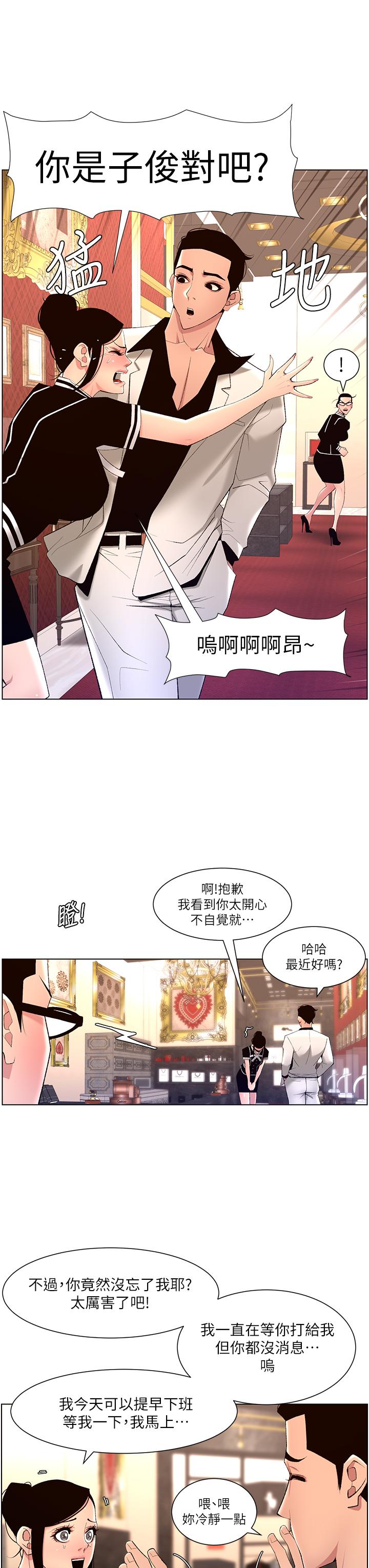 第26話-在試衣間品嚐升級版棒棒 - 第3.jpg页