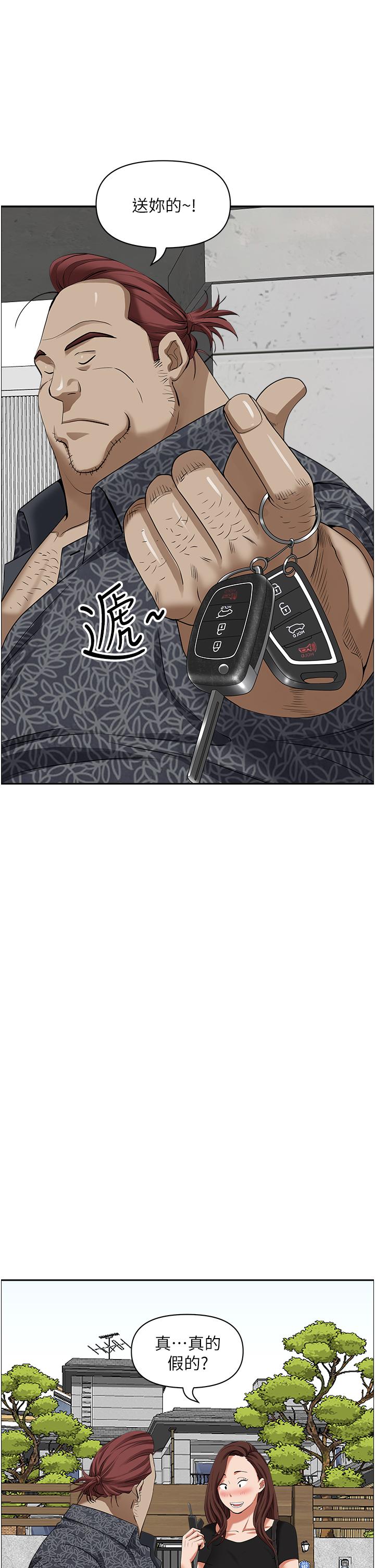 第39話-泰熙的真空吸引器 - 第34.jpg页