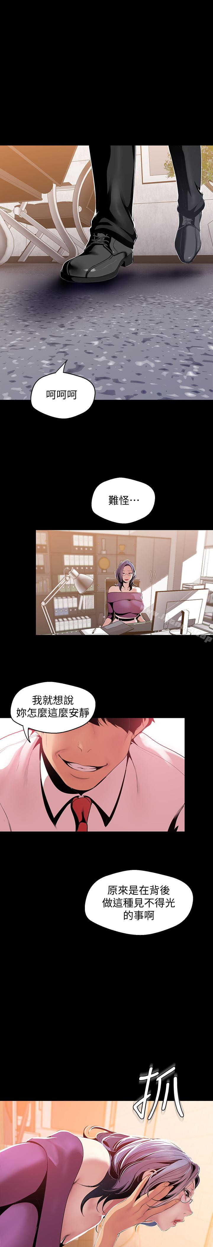 第46話-父女間的醜陋賭局 - 第17.jpg页