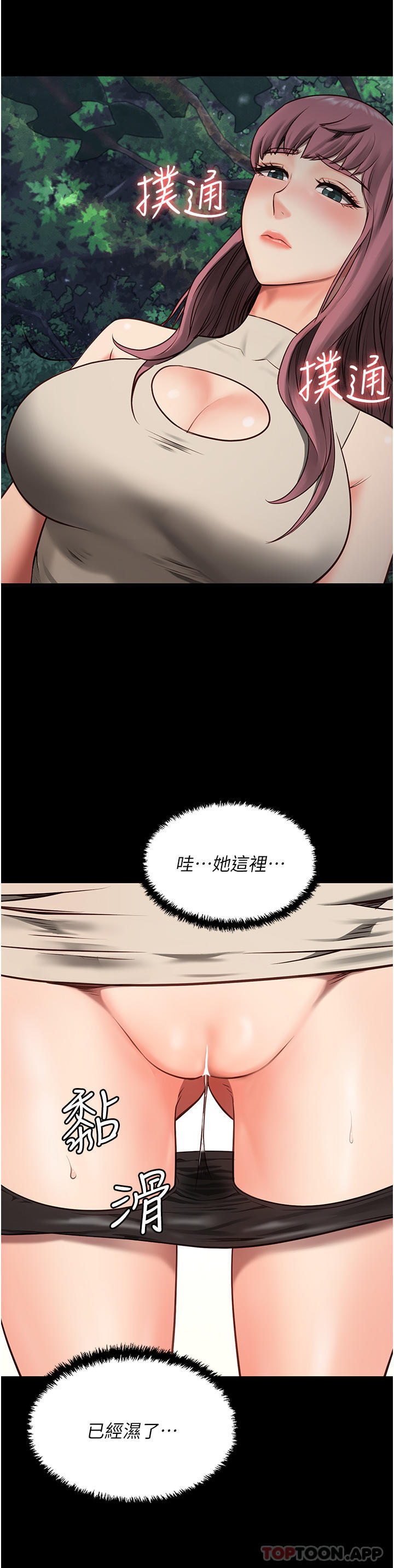 第4话-帮我脱内裤 - 第36.jpg页