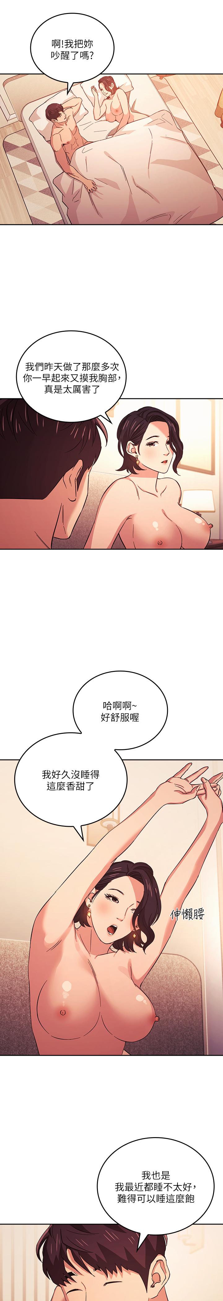 第27話-越來越大膽的秘密約會 - 第17.jpg页