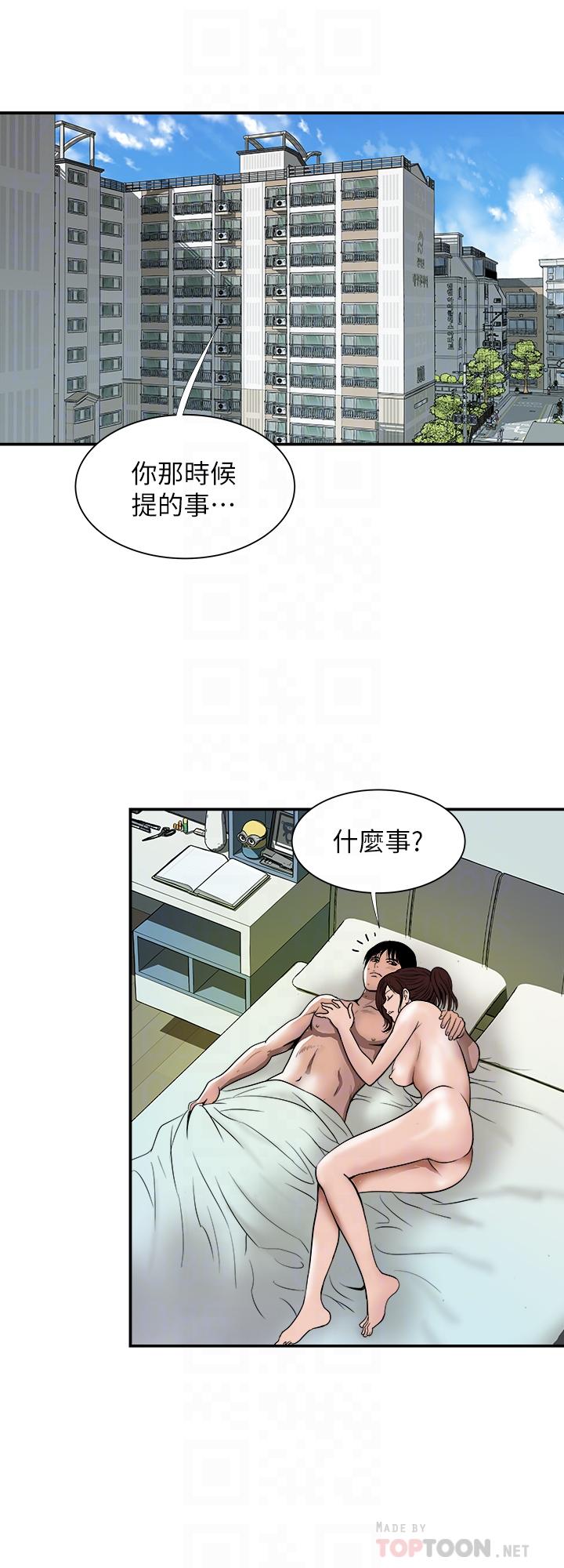 第63話(第2季)-讓人垂涎的女友 - 第10.jpg页
