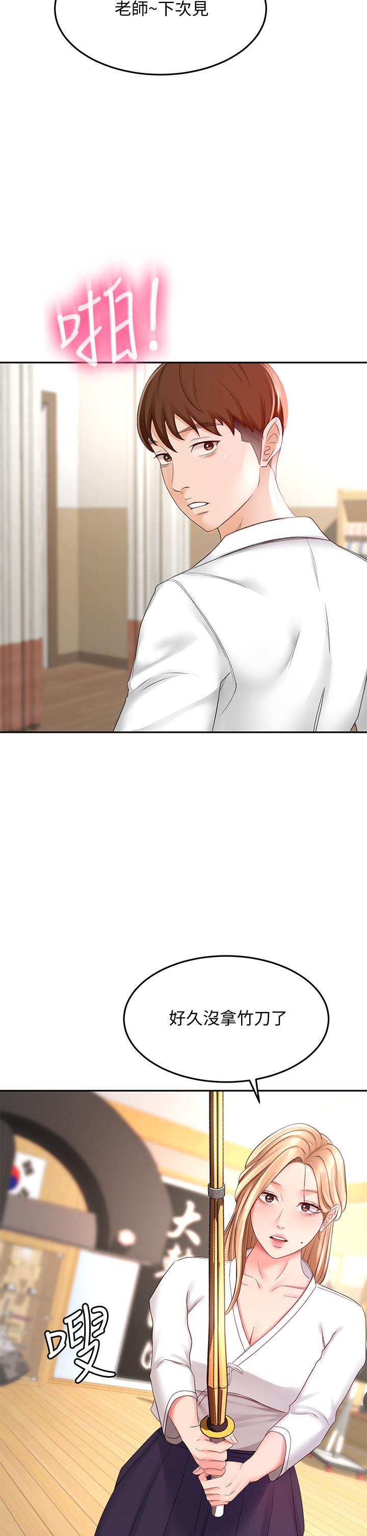 第25話-連女人都自嘆不如的好身材 - 第46.jpg页