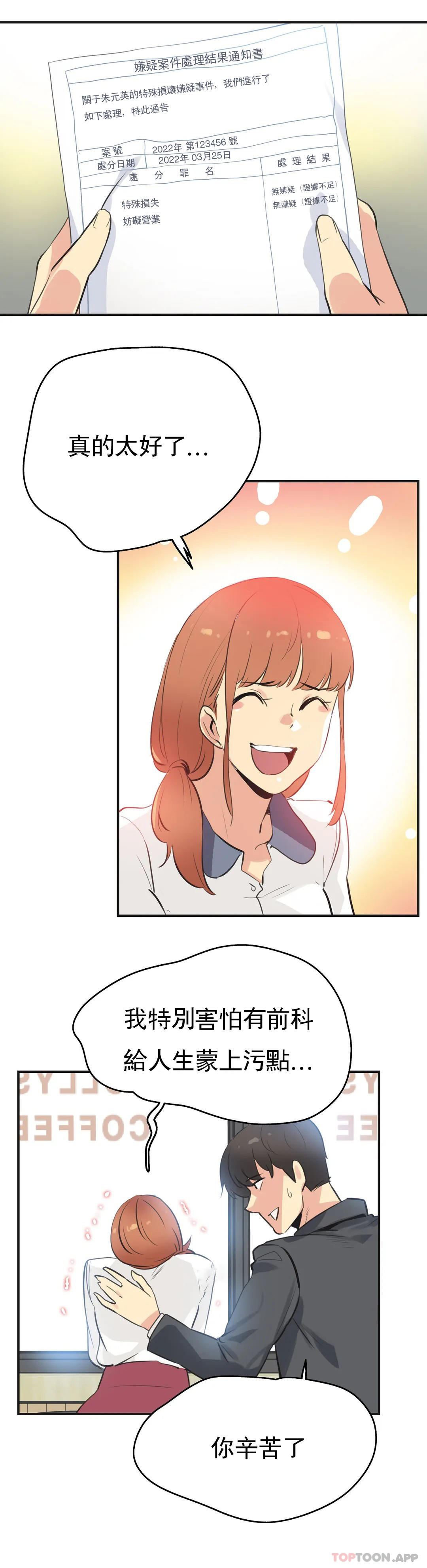 第76话 - 第10.jpg页