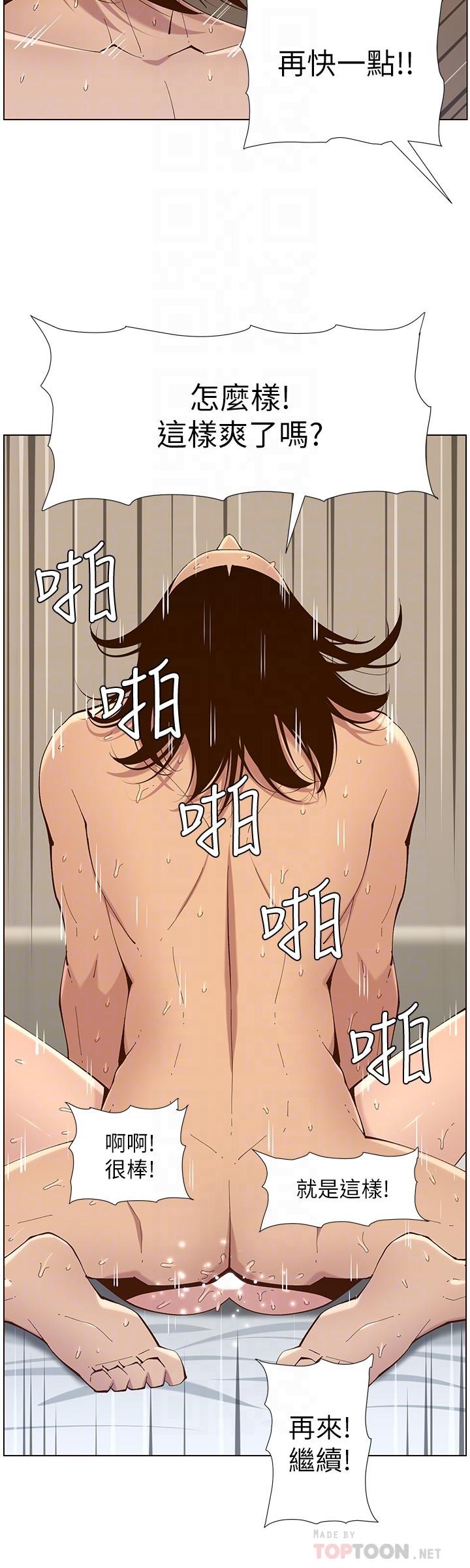 第115话-再用力一点 - 第16.jpg页