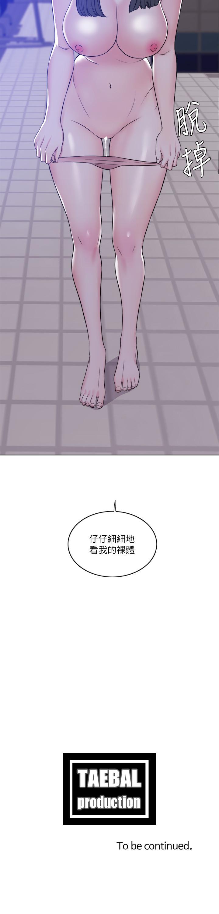 第11話-人妻要求電愛 - 第39.jpg页
